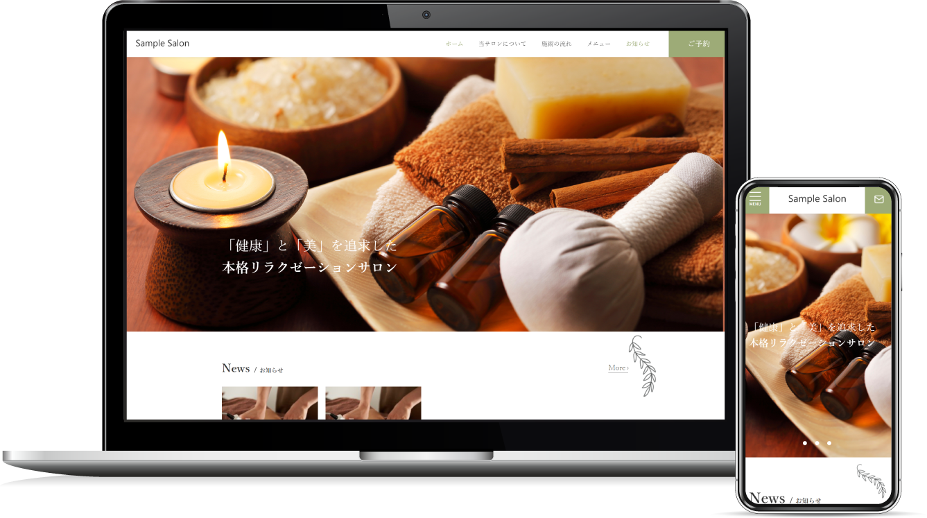 サロンのサンプルサイト